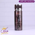 اسپری بدن ژاکلین مردانه تق هرمس 200 میل