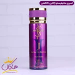 اسپری بدن ژاکلین کالکشن زنانه مانیفستو 200 میل