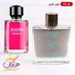 عطر ادکلن اسمارت کالکشن ۴۷ جوپ قرمز ۱۰۰ میل | Smart Collection Joop