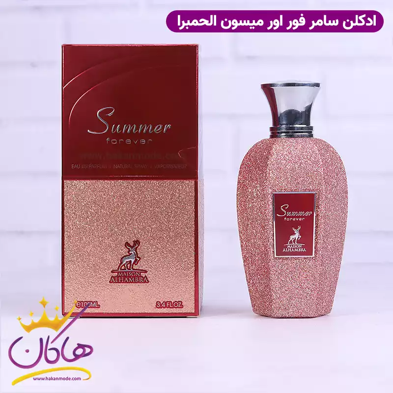 ادکلن میسون الحمبرا سامر فور اور یونیسکس زرجوف میوز اصل ادکلن میسون الحمبرا سامر فور اور یونیسکس زرجوف میوز - Image 1