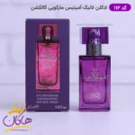 ادکلن مارکویی زنانه 112 لالیک آمیتیس 25 میل