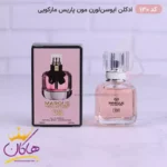 ادکلن مارکویی زنانه 130 مون پاریس 30میل