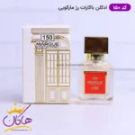 ادکلن مارکویی زنانه 150 باکارات رژ 25 میل | Marque Collection Baccarat Rouge
