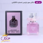 ادکلن اسمارت زنانه 514 مون پاریس 25 میل