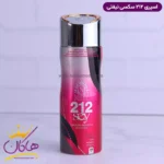 اسپری نیفتی زنانه 212 سک.سی 200 میل | Nifty Se.xy 212