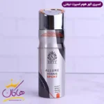 اسپری بدن نیفتی مردانه آلور هوم اسپرت 200 میل | Nifty Chanel Allure home sport