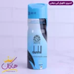 اسپری بدن نیفتی مردانه دانهیل آبی 200 میل | Nifty Dunhill Desire Blue