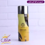 اسپری بدن نیفتی زنانه گود گرل