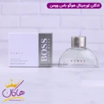 ادکلن هوگو بوس زنانه بوس وومن اورجینال