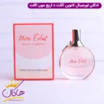 ادکلن لانوین مون اکلت اورجینال ۱۰۰ میل | LANVIN - Mon Eclat