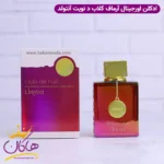 ادکلن آرماف یونیسکس کلاب د نویت انتولد اورجینال