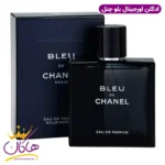عطر ادکلن بلو چنل-شنل ادو پرفیوم اصل | Chanel Bleu de Chanel EDP