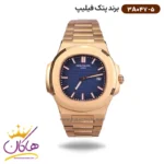 ساعت پتک فیلیپ مردانه فلزی صفحه آبی 3A047/5