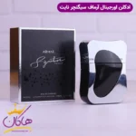 ادکلن آرماف مردانه سیگنیچر نایت اورجینال