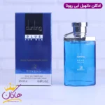 ادکلن روونا مردانه دانهیل آبی 25 میل