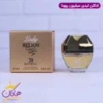 ادکلن روونا زنانه لیدی میلیون 25 میل