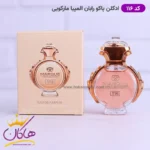 ادکلن مارکویی کالکشن 116 زنانه المپیا 25 میل