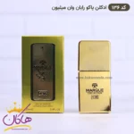 ادکلن مارکویی مردانه 136 وان میلیون 25 میل