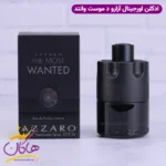 ادکلن آزارو مردانه د موست وانتد اورجینال