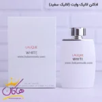 ادکلن اورجینال مردانه لالیک وایت 125 میل | Lalique White