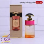 ادکلن اسمارت زنانه 397 پرادا کندی 25 میل