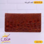 کیف کتی چرم رایا پوست ماری | 7301/1