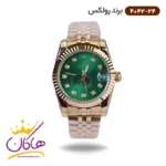 ساعت رولکس زنانه فلزی دیت جاست طلایی صفحه سبز 4042/24