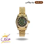 ساعت رولکس زنانه فلزی دیت جاست صفحه سبز 4041/26