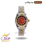 ساعت رولکس زنانه فلزی دیت جاست صفحه قرمز 4041/27