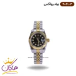 ساعت رولکس زنانه فلزی دیت جاست صفحه مشکی 4041/3