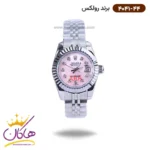 ساعت رولکس زنانه فلزی دیت جاست نقره ای 4041/44