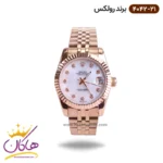 ساعت رولکس زنانه فلزی دیت جاست رزگلد 4042/21