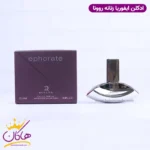 ادکلن روونا زنانه ایفوریا 25 میل