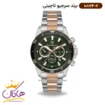 ساعت سرجیو تاچینی مردانه استیل دو زمانه کد 10174/2