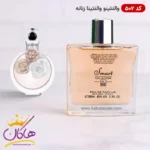 ادکلن اسمارت 502 والنتینو والنتینا سه گل 100 میل | Smart Collection