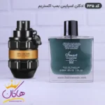 عطر اسمارت 635 اسپایس بمب 100 میل مردانه