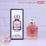 ادکلن اسمارت زنانه 563 جیوانچی له اینتردیت 25 میل