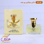 ادکلن اسمارت زنانه 72 بولگاری پور فمه 25 میل