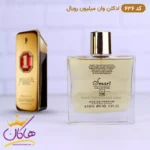 عطر اسمارت مردانه 636 وان میلیون رویال 100 میل