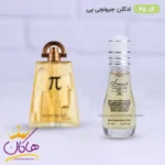 ادکلن جیبی 15 میل اسمارت کالکشن کد 45 جیونچی پی