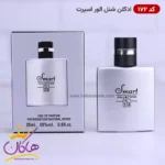 ادکلن اسمارت مردانه 172 شنل آلور هوم اسپرت 25 میل