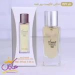 ادکلن اسمارت زنانه 422 لاگوست پور فمه 25 میل