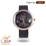 ساعت سولیدا زنانه بند استیل 1118/2