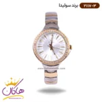 ساعت سولیدا زنانه فلزی 2117/3