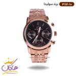 ساعت سولیدا زنانه فلزی مدل L3112/10