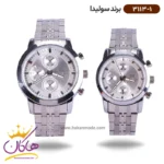 ساعت سولیدا بند استیل ست 3113/1