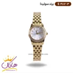 ساعت سولیدا زنانه فلزی S4112/3