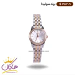 ساعت سولیدا زنانه فلزی S4112/9