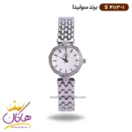 ساعت سولیدا زنانه بند استیل S4113/1