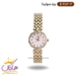 ساعت سولیدا زنانه فلزی S4113/3